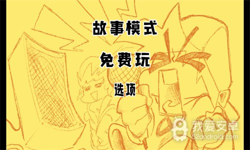 周五夜放克烟叔模组