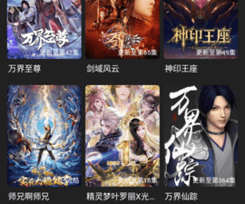 像土豪影视这样的app合集