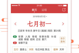 2022年电子日历app合集