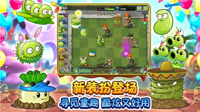 植物大战僵尸2正式版英文版