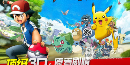 口袋妖怪黑2手游合集