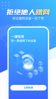 WiFi雷达钥匙