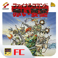 赤色要塞透明无敌版