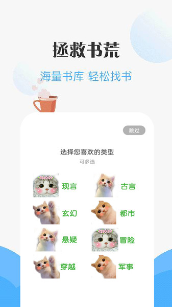 咪咪阅读v7.9版