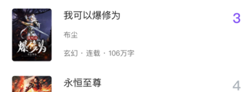 类似漫客阅读器的app排行榜