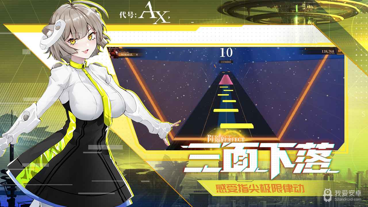 代号ax试玩版