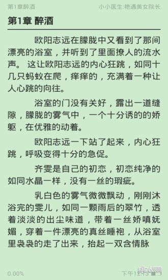 全民小说不更新版