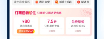 2022年春节抢票app合集