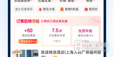 2022年春节抢票app合集