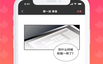 腐女必备app合集
