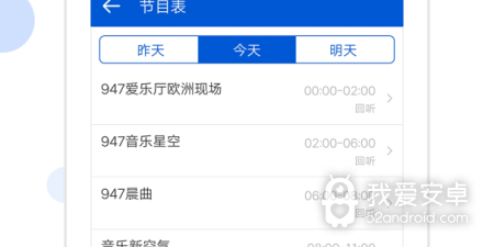 免费听原耽广播电台的app合集