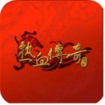 热血传奇1.76复古版