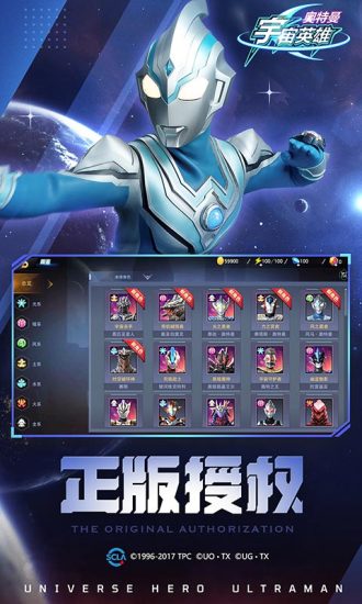 奥特曼宇宙英雄免登录版