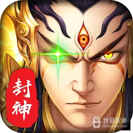 最封神(修仙刷充科技)