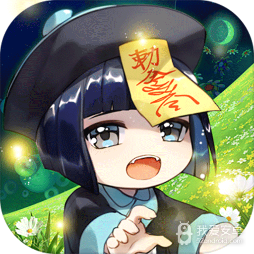 召唤师变态版