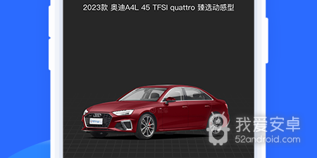 不收费的汽车报价app合集