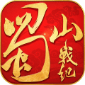 蜀山战纪360版