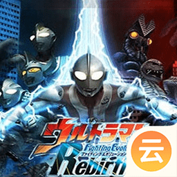 奥特曼格斗进化重生中文版