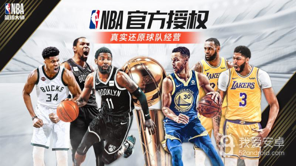 nba篮球大师免登录版