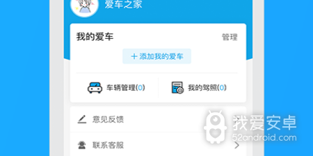 网上违章处理app合集
