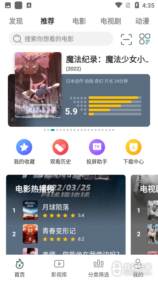 极光影院2.4.6无广告版