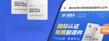 旅游大巴租车平台app合集