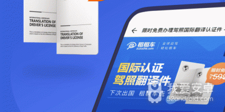 旅游大巴租车平台app合集