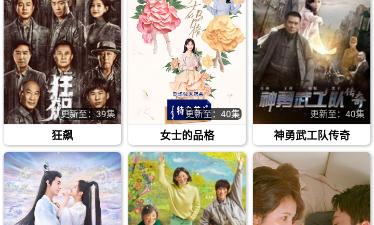 和木鱼影视同款的app合集