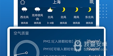 小众且精品的气温预报app合集