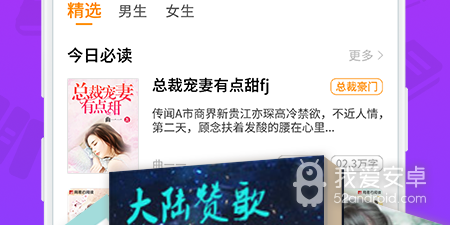 小说追书神器免费版app合集