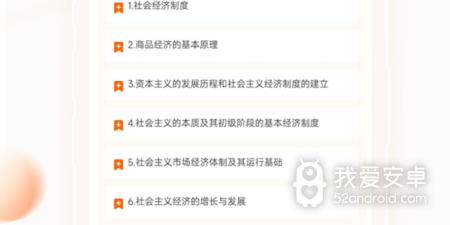 国产的经济模拟手游合集