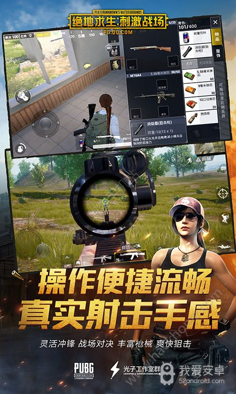 PUBG Mobile低配版