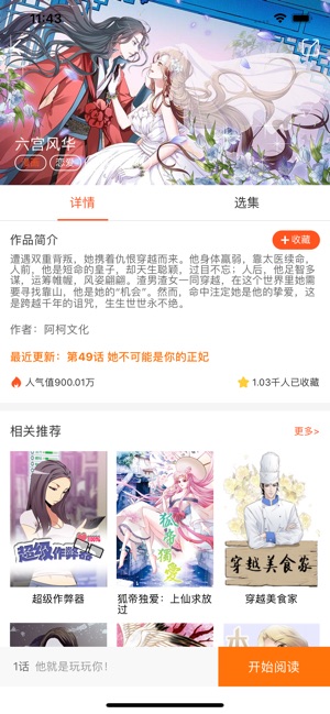 爱客漫画精简版