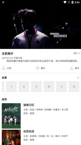 飞飞影视tv破解版