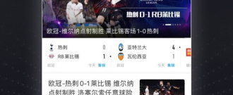 pp体育直播所有版本app合集