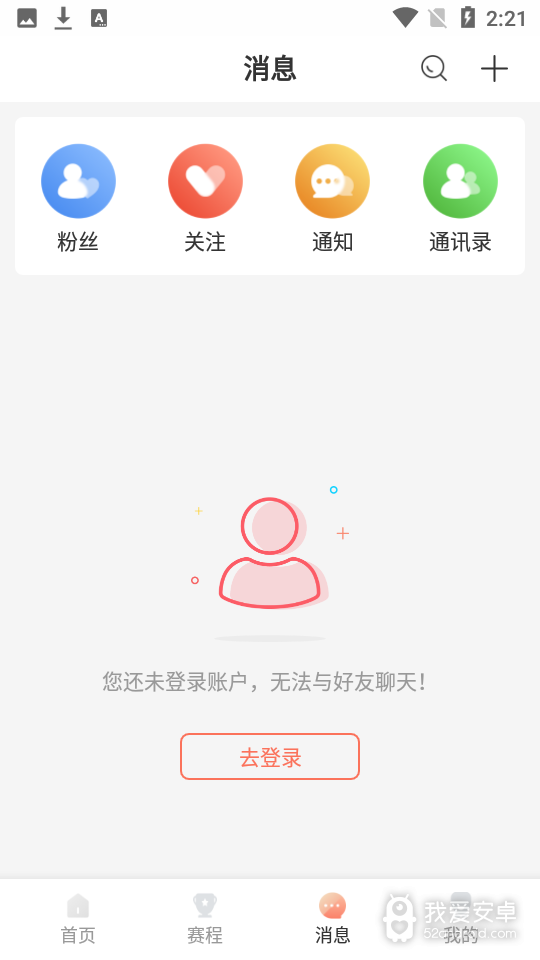 88直播免登录版