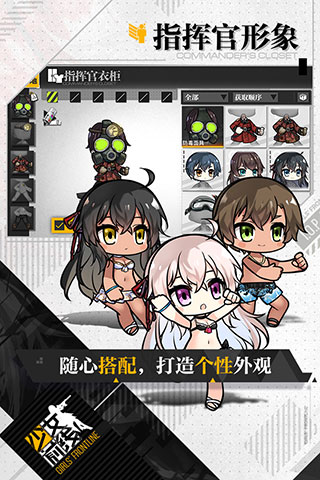 少女前线全无限版