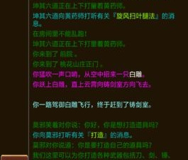 我要修仙文字手游合集