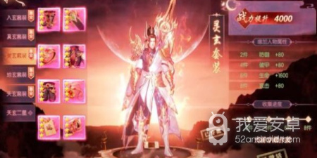 逆天改命手游合集