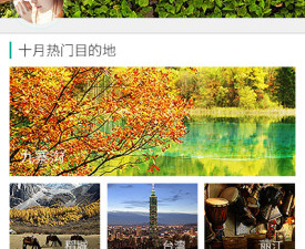 日常会用的外出旅游app合集