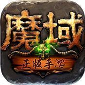 魔域幻兽归来郭富城版