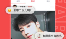 和爱约同款的app排行榜