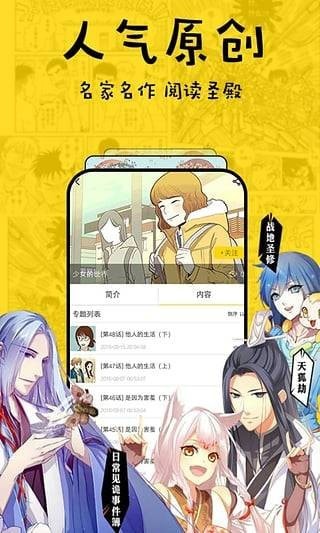 香蕉漫画福利版