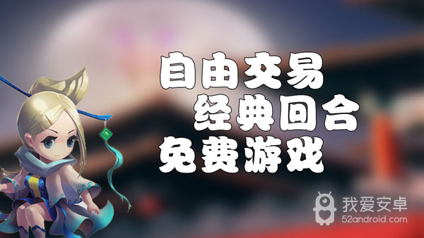 梦幻三国2测试版