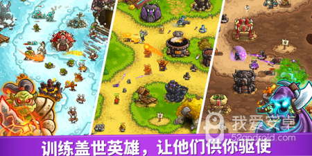 王国保卫战最新版本手游合集