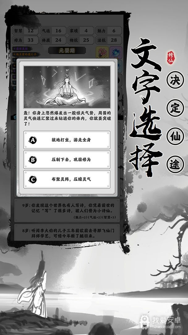 渡劫模拟器修改版