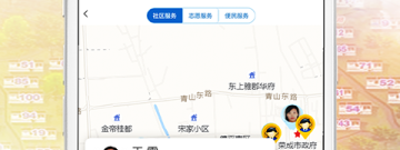 社区生活服务app合集
