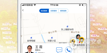 社区生活服务app合集