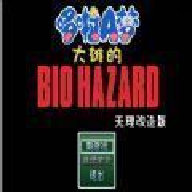 大雄的生化危机文字版