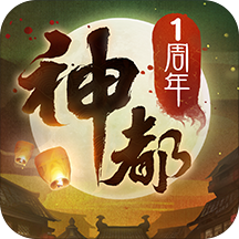 神都夜行录内测版